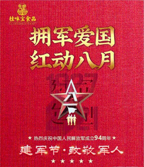 逆境英雄降临